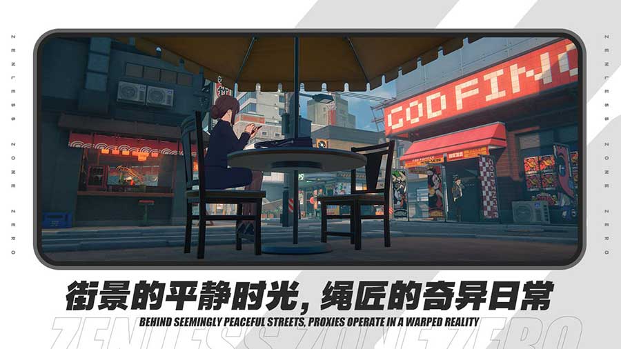 绝区零云游戏截图2