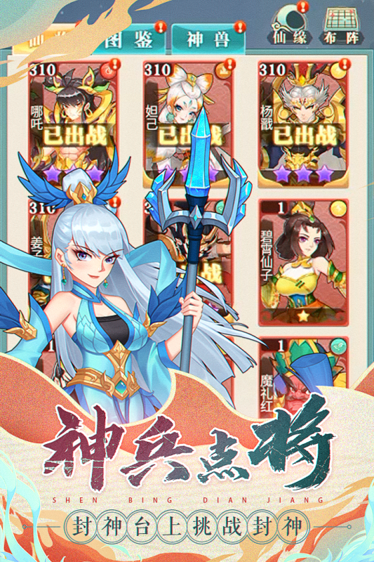 天将传云游戏截图4