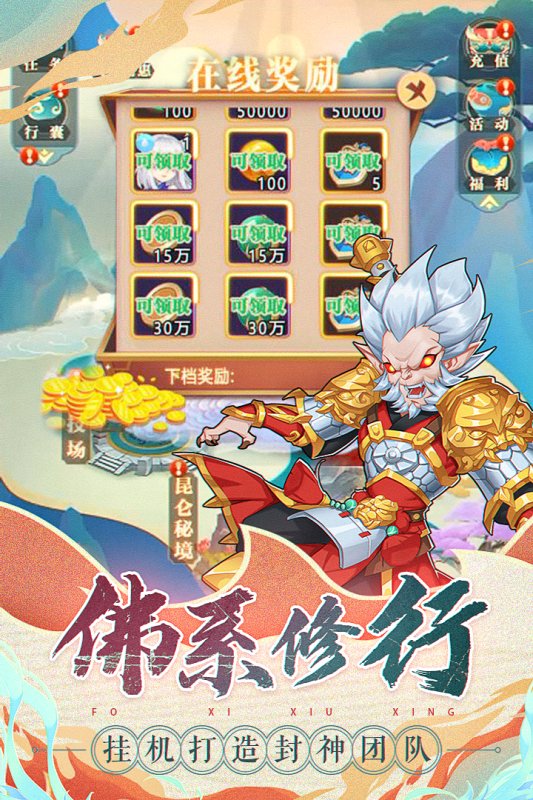 天将传云游戏截图3