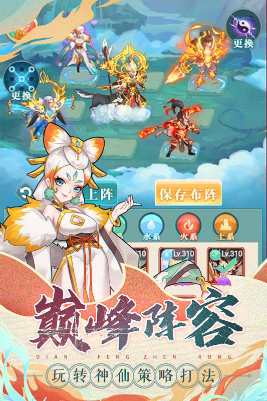 天将传云游戏截图2