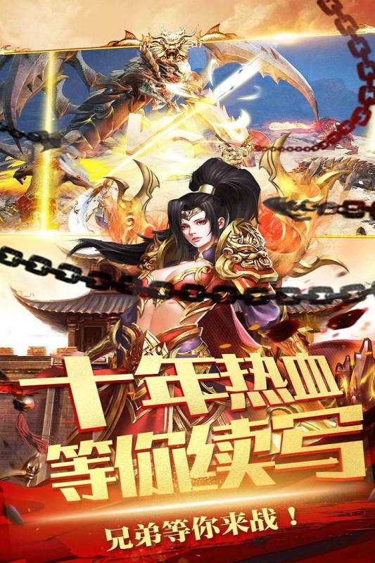 一剑屠龙云游戏截图4