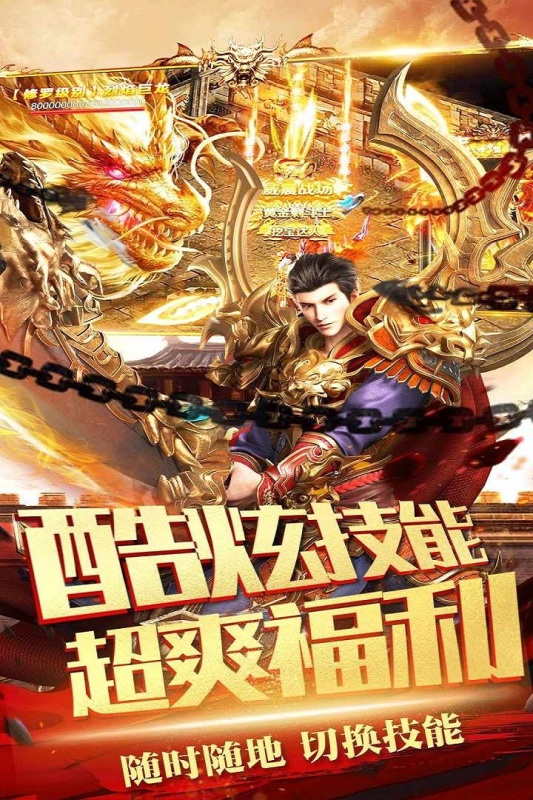 一剑屠龙云游戏截图2