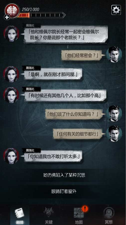 探魇2云游戏截图2