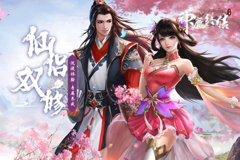 神魔终结云游戏截图4