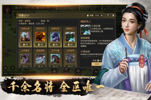 挂出个三国云游戏截图3
