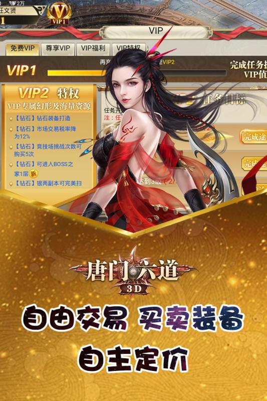 唐门六道云游戏截图4