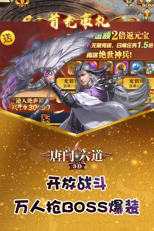 唐门六道云游戏截图3