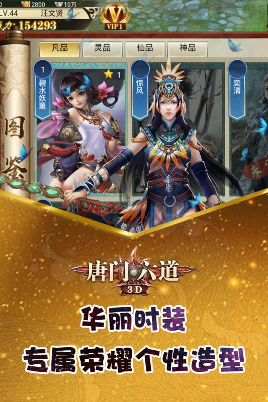 唐门六道云游戏截图2