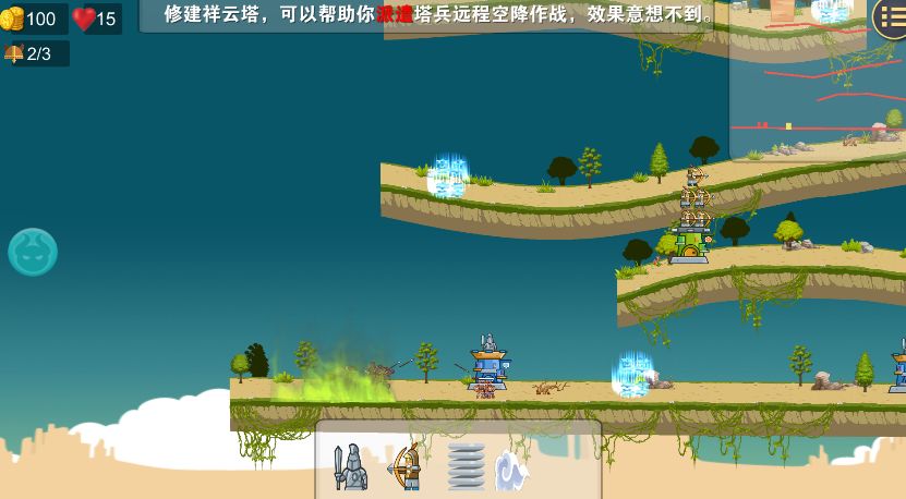 守卫文明云游戏截图3