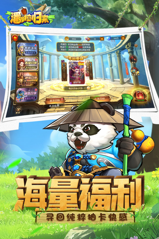潘多拉归来云游戏截图2
