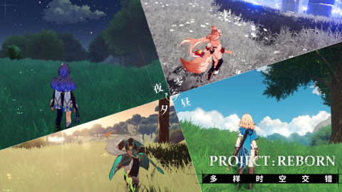 ProjectReborn云游戏截图3