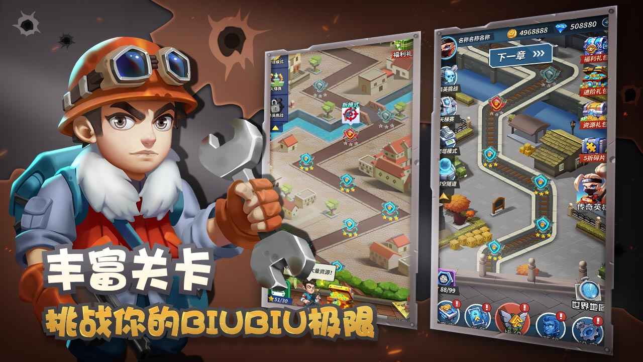 天天飞虎队云游戏截图4