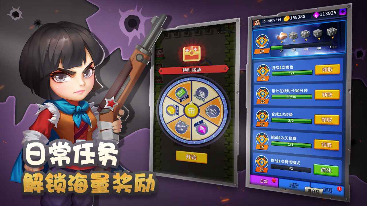 天天飞虎队云游戏截图3