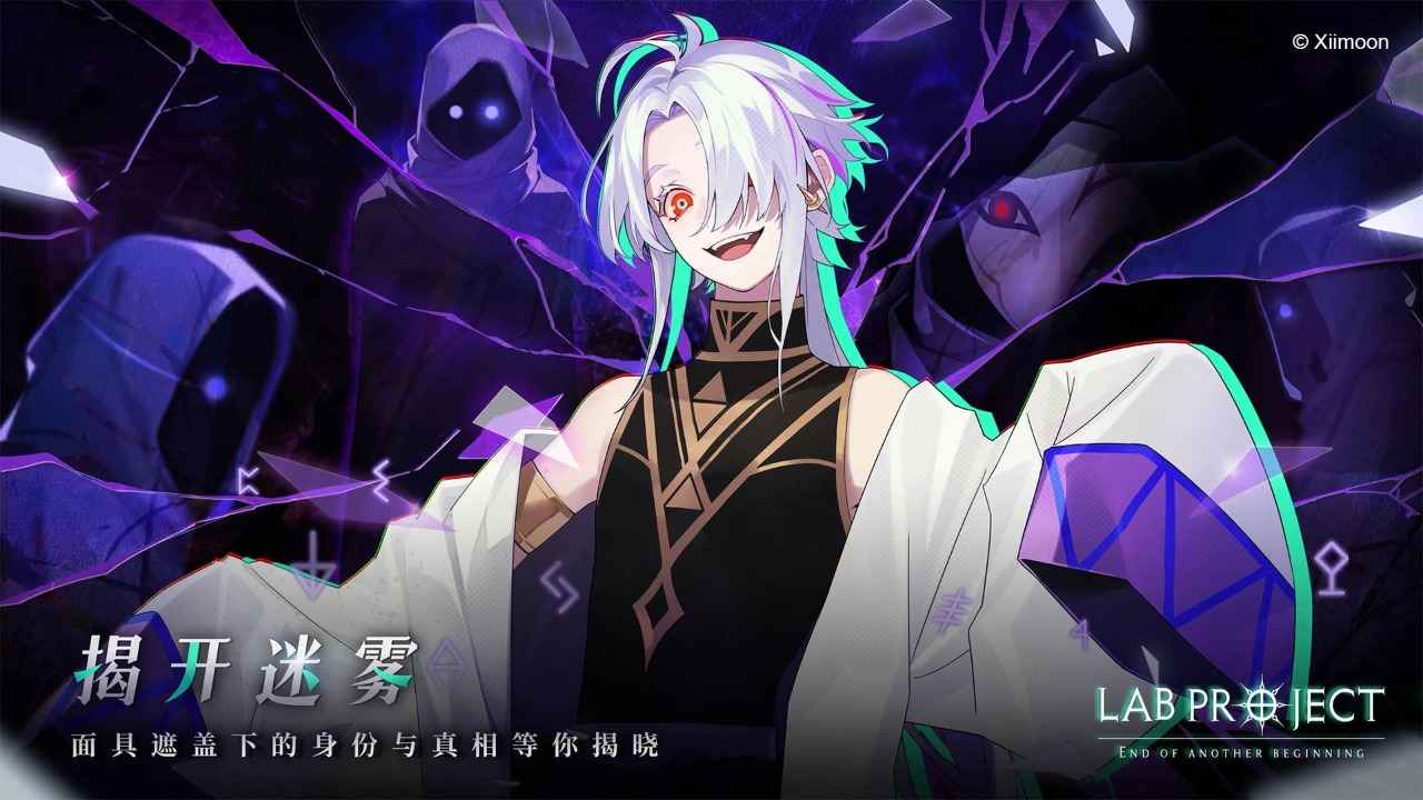 代号LaB云游戏截图4