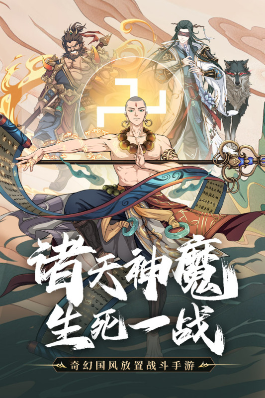 挂机吧兄弟云游戏截图3