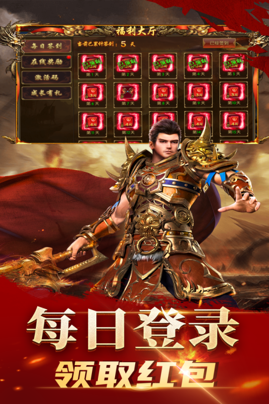 龙腾天下云游戏截图4