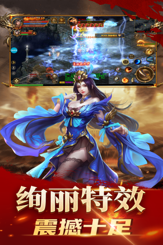 龙腾天下云游戏截图3