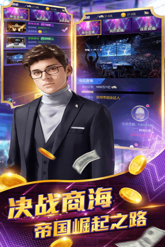星之守护云游戏截图4