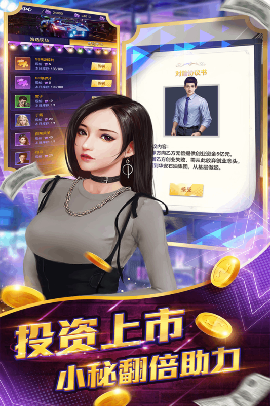 星之守护云游戏截图3