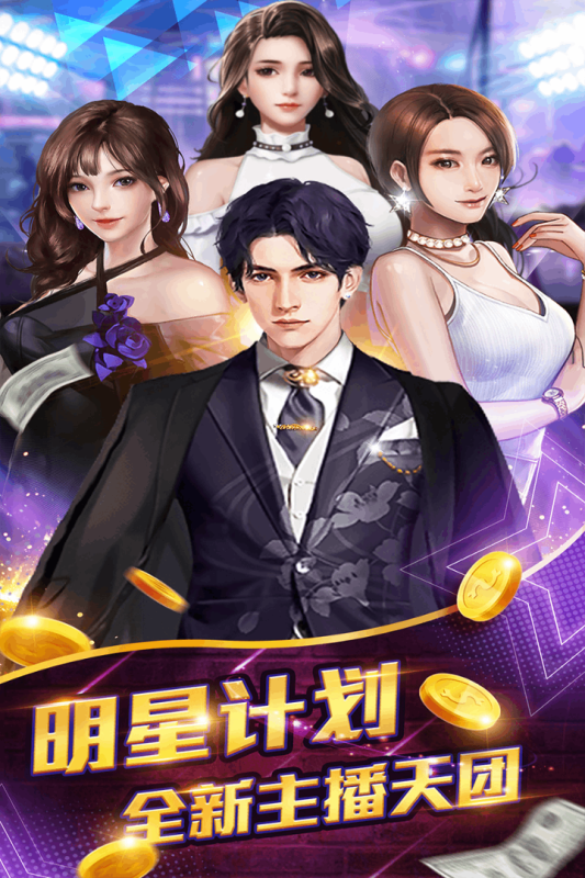星之守护云游戏截图2
