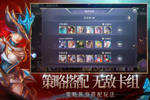 圣光与荣耀云游戏截图3