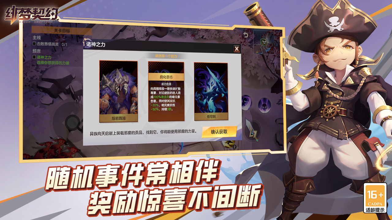 绯梦契约云游戏截图4