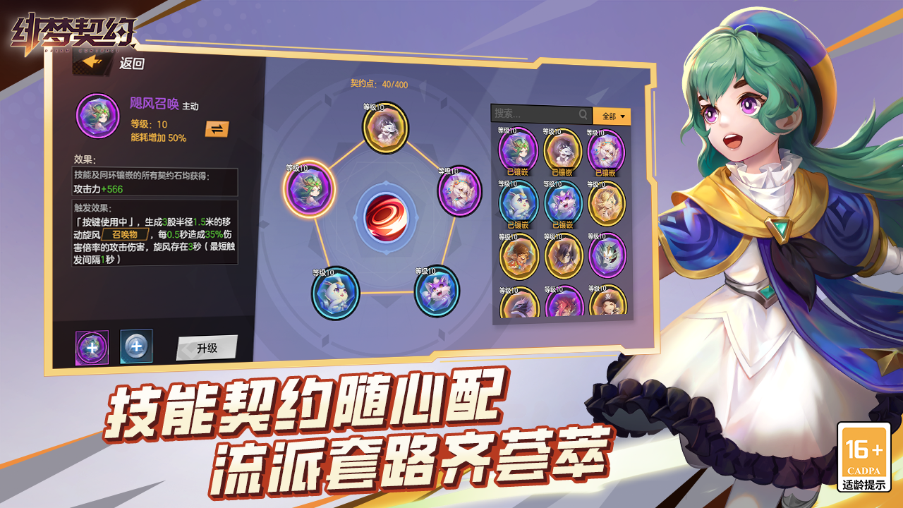 绯梦契约云游戏截图2