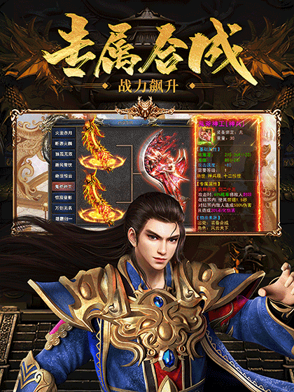 风云传奇云游戏截图3