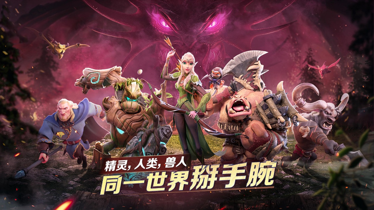 龙与纷争云游戏截图4
