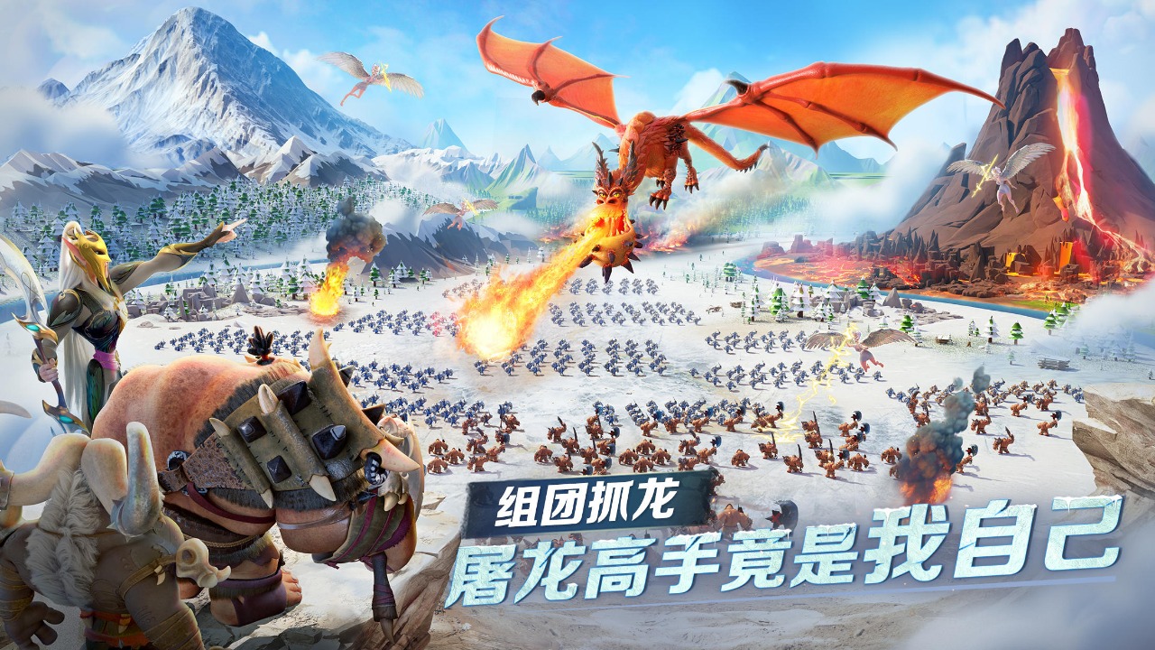 龙与纷争云游戏截图3