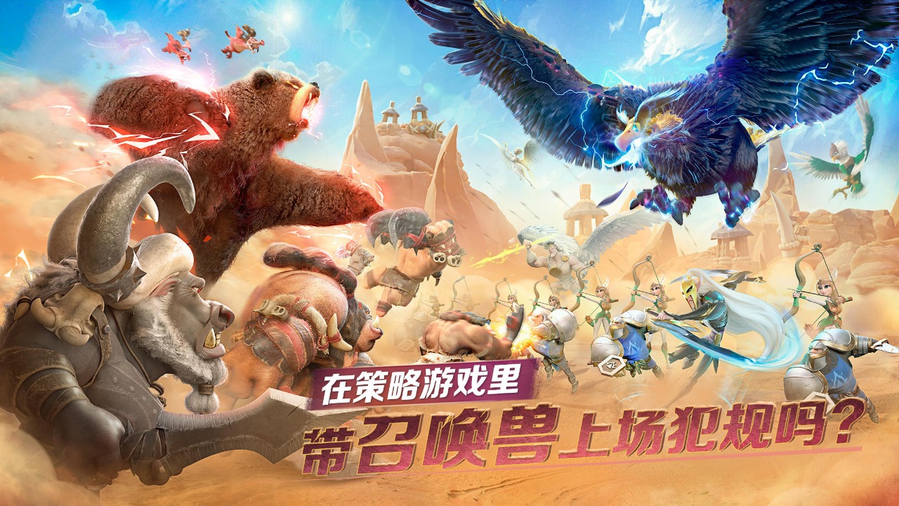 龙与纷争云游戏截图2