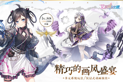 艾莉娅觉醒云游戏截图3