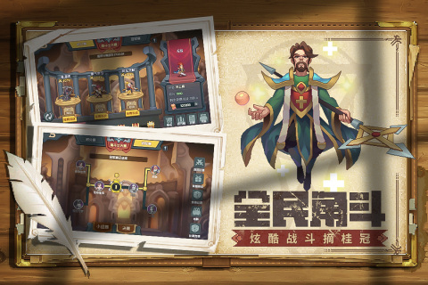 魔法王权云游戏截图4