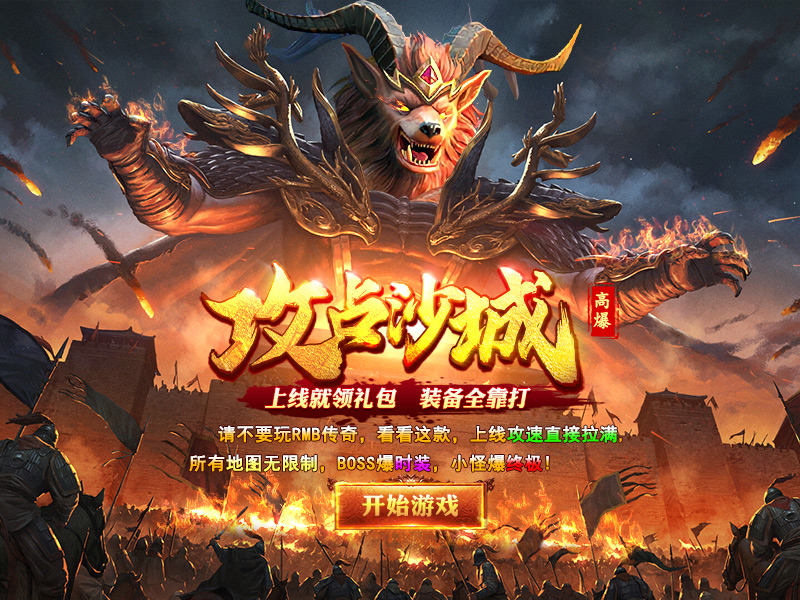 王者霸业云游戏截图4