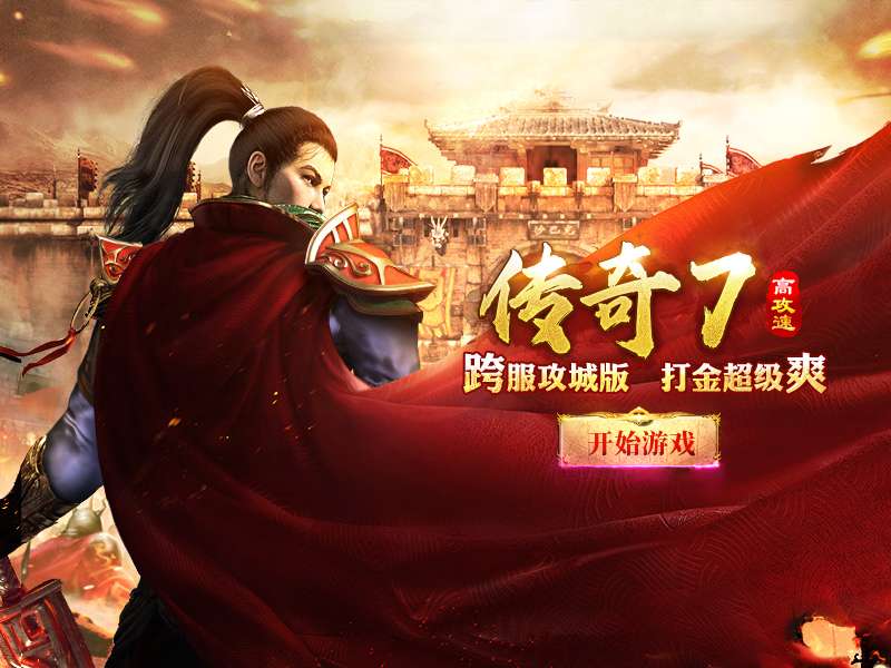 王者霸业云游戏截图2