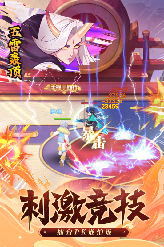九州谕云游戏截图3