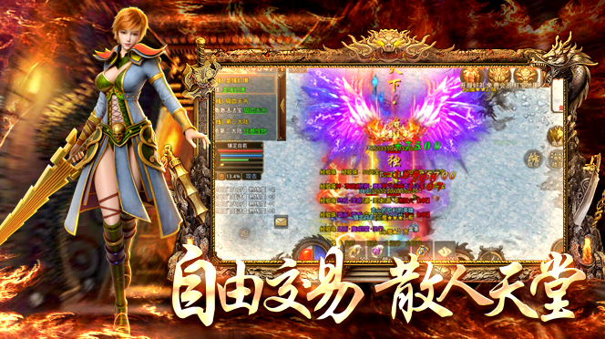 1.80火龙打金云游戏截图4