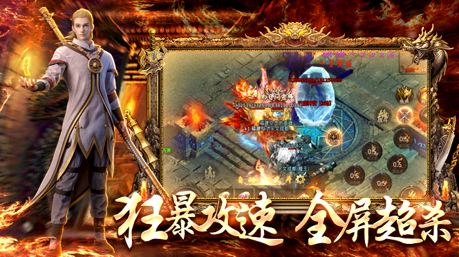 1.80火龙打金云游戏截图3