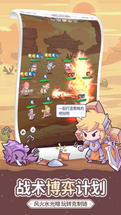 使魔计划云游戏截图3