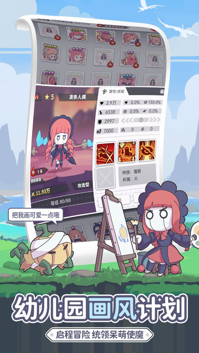 使魔计划云游戏截图2