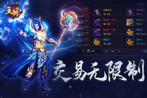 王朝起源云游戏截图2