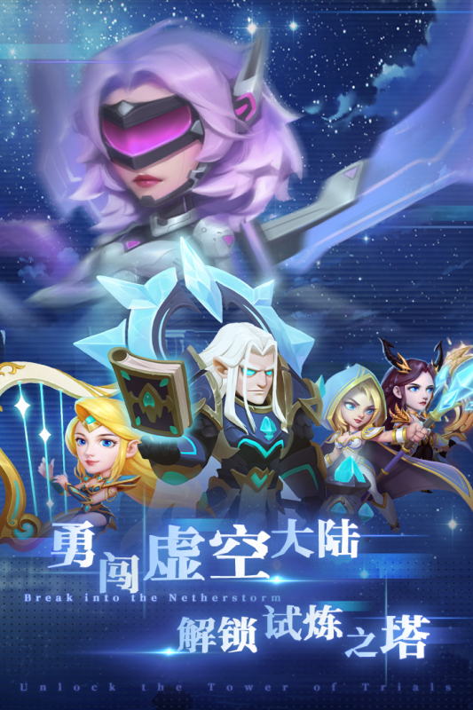 虚空风暴云游戏截图3