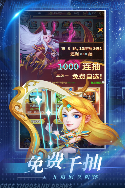虚空风暴云游戏截图2