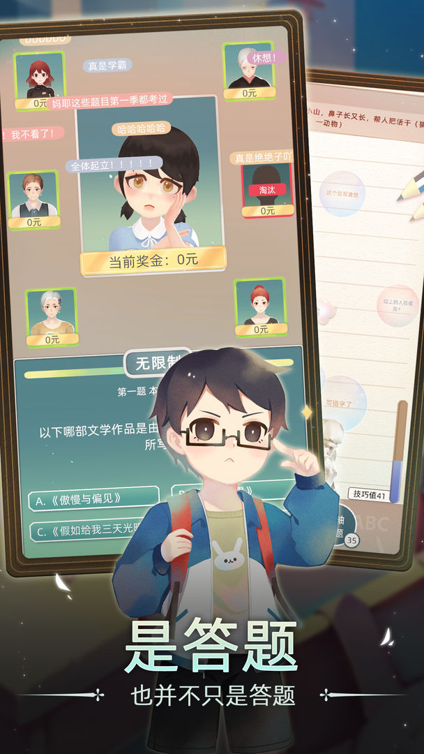 当代人生云游戏截图3