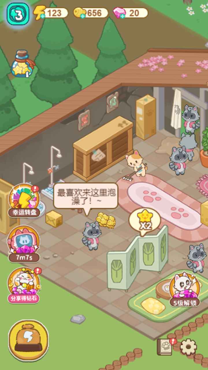 猫咪澡堂云游戏截图4