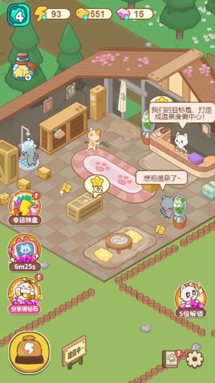 猫咪澡堂云游戏截图3