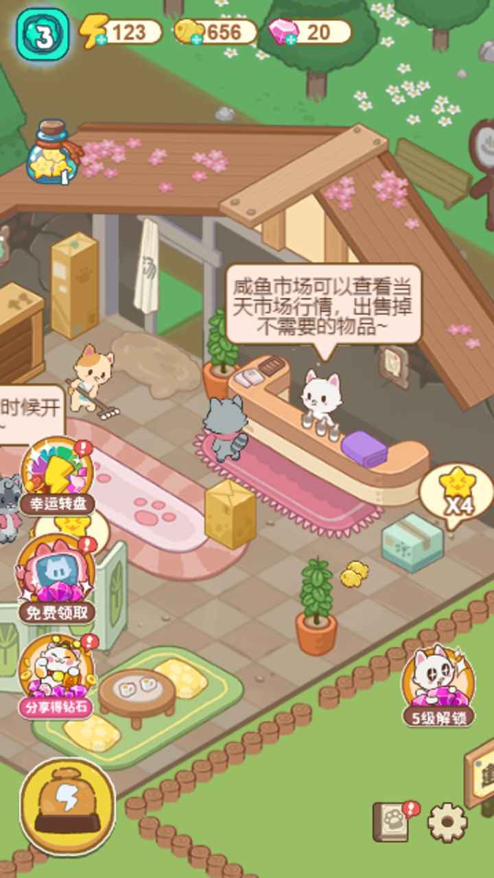 猫咪澡堂云游戏截图2