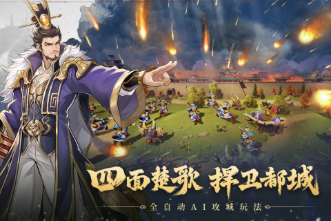 代号空城绝云游戏截图2