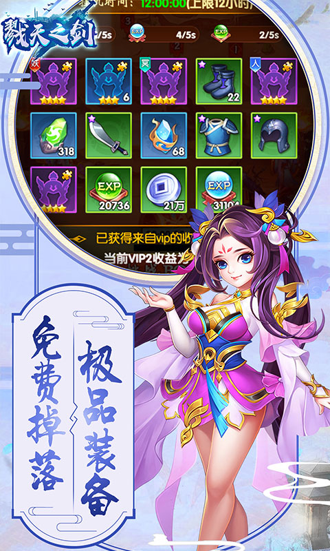 戮天之剑云游戏截图3