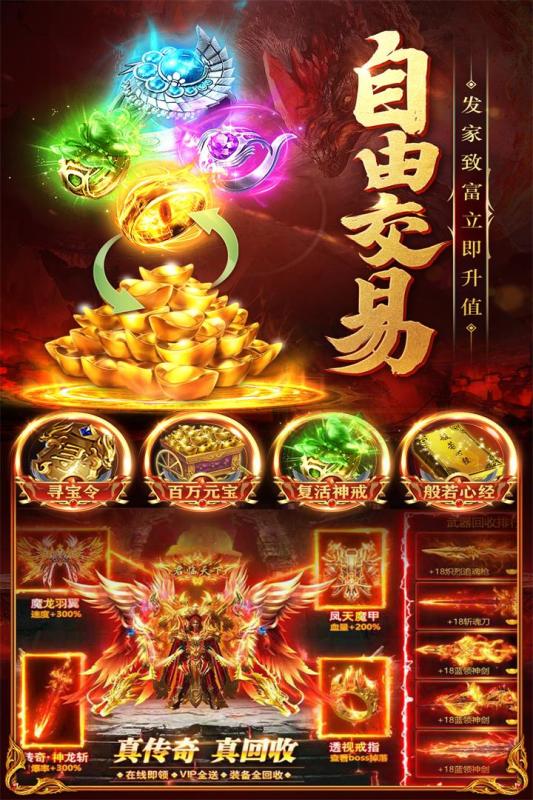 三界战歌云游戏截图4